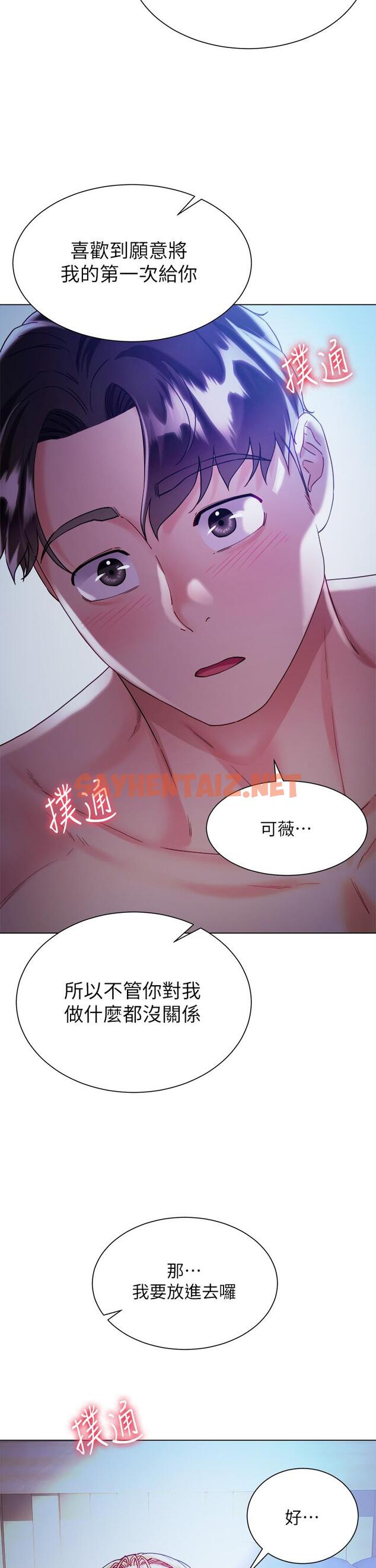 查看漫画大嫂的裙子 - 第19話-老闆的肉棒好舒服 - sayhentaiz.net中的947918图片