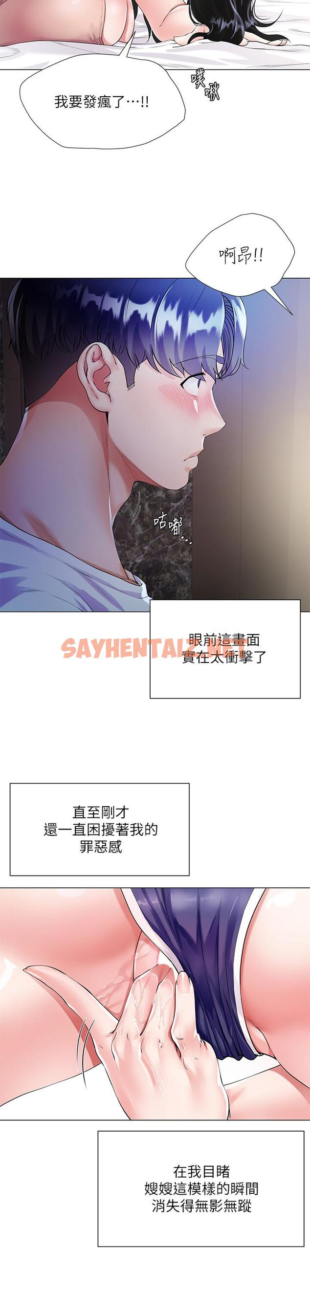 查看漫画大嫂的裙子 - 第2話-吸允嫂嫂雪白的豪乳 - sayhentaiz.net中的902337图片