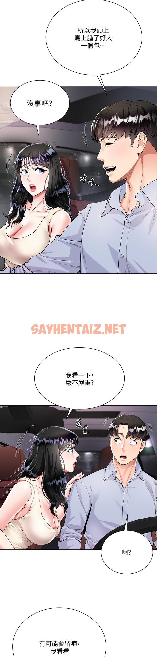 查看漫画大嫂的裙子 - 第2話-吸允嫂嫂雪白的豪乳 - sayhentaiz.net中的902365图片