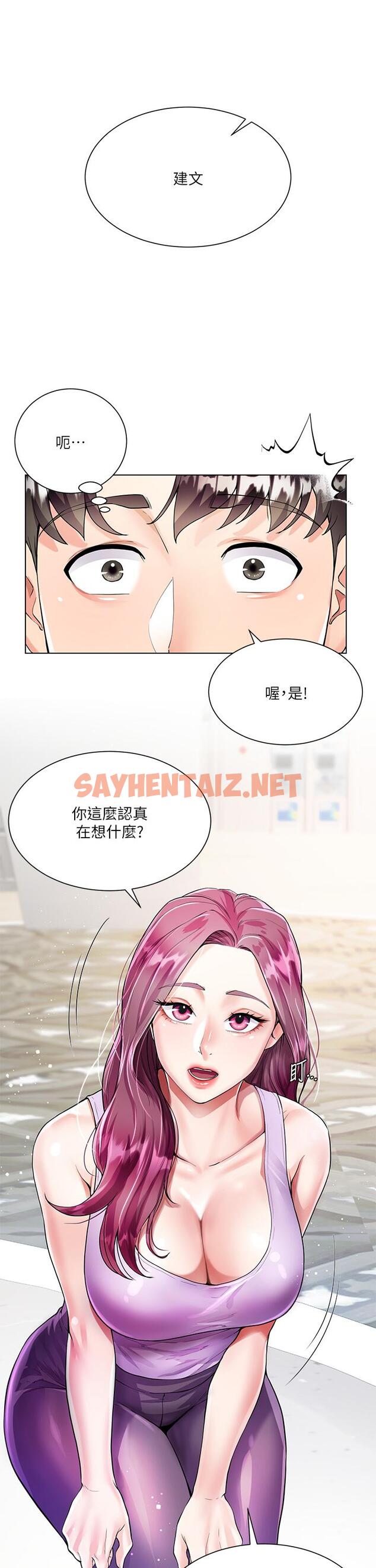 查看漫画大嫂的裙子 - 第2話-吸允嫂嫂雪白的豪乳 - sayhentaiz.net中的902379图片