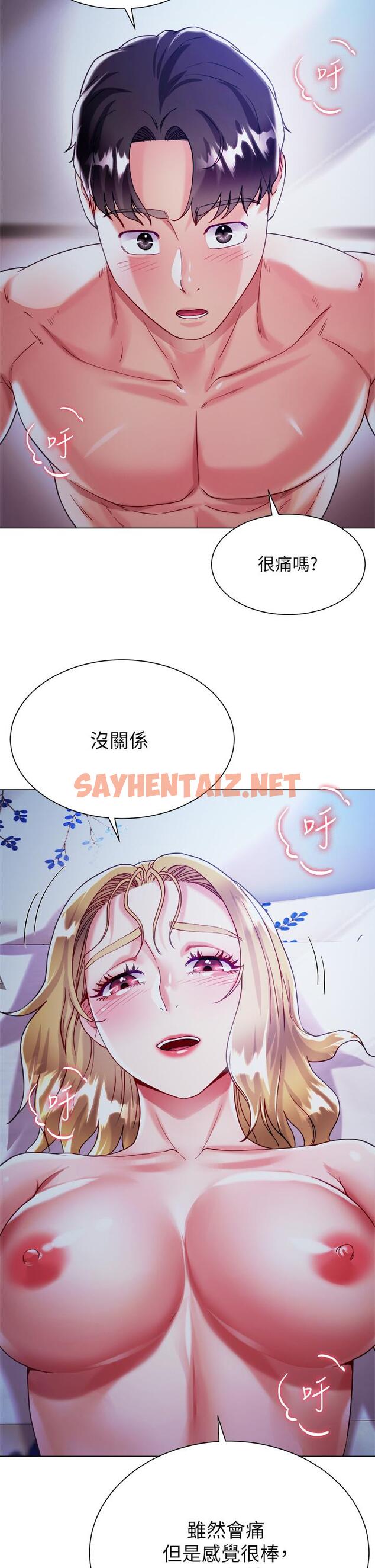 查看漫画大嫂的裙子 - 第20話-請你邊吻我邊干我 - sayhentaiz.net中的985698图片