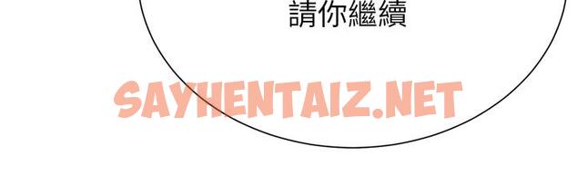 查看漫画大嫂的裙子 - 第20話-請你邊吻我邊干我 - sayhentaiz.net中的985699图片