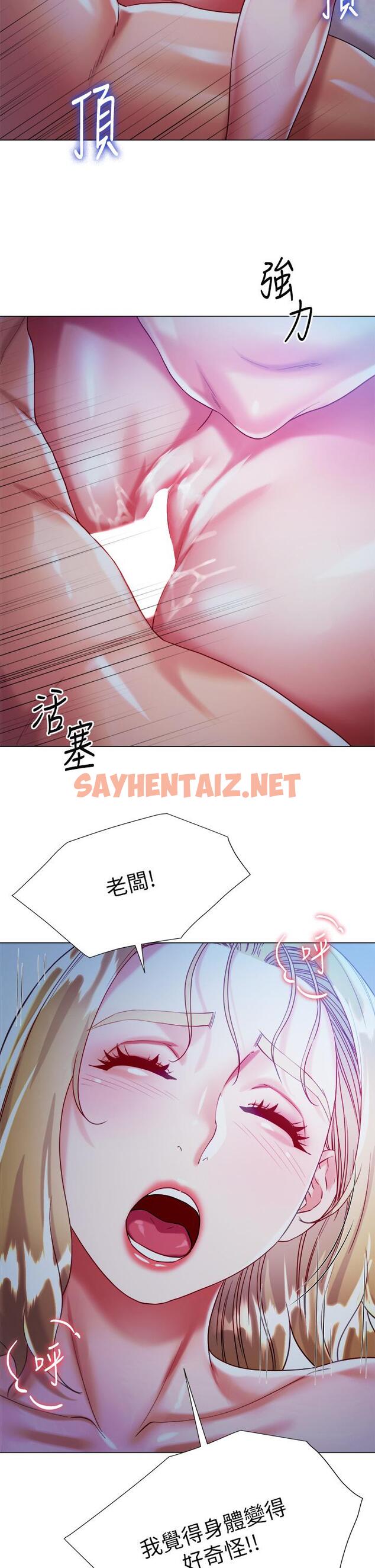 查看漫画大嫂的裙子 - 第20話-請你邊吻我邊干我 - sayhentaiz.net中的985725图片