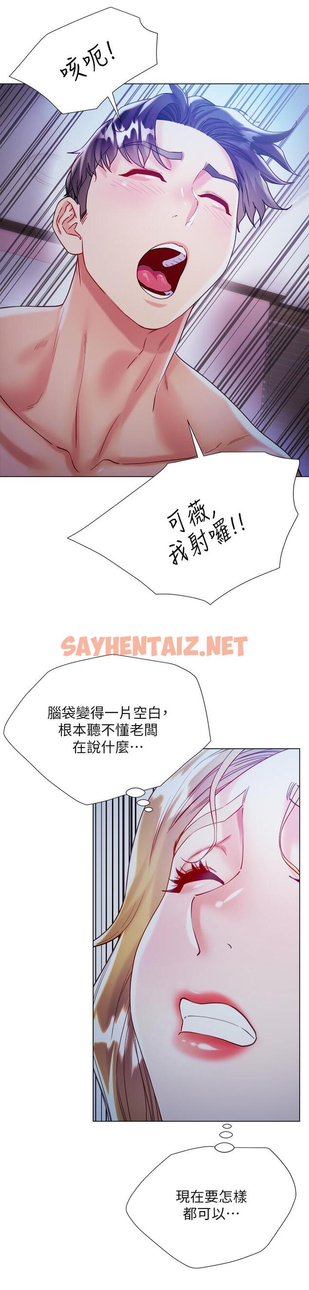 查看漫画大嫂的裙子 - 第20話-請你邊吻我邊干我 - sayhentaiz.net中的985729图片