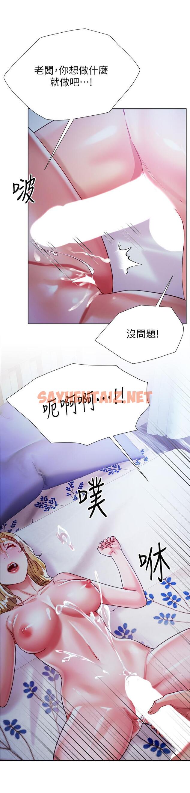 查看漫画大嫂的裙子 - 第20話-請你邊吻我邊干我 - sayhentaiz.net中的985730图片