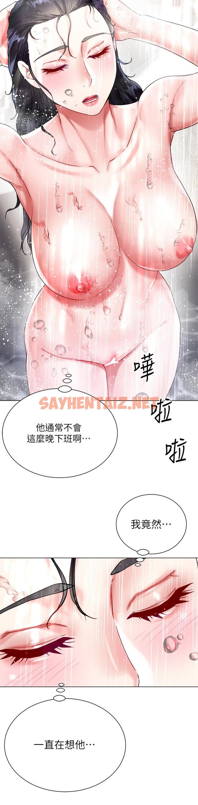 查看漫画大嫂的裙子 - 第20話-請你邊吻我邊干我 - sayhentaiz.net中的985738图片