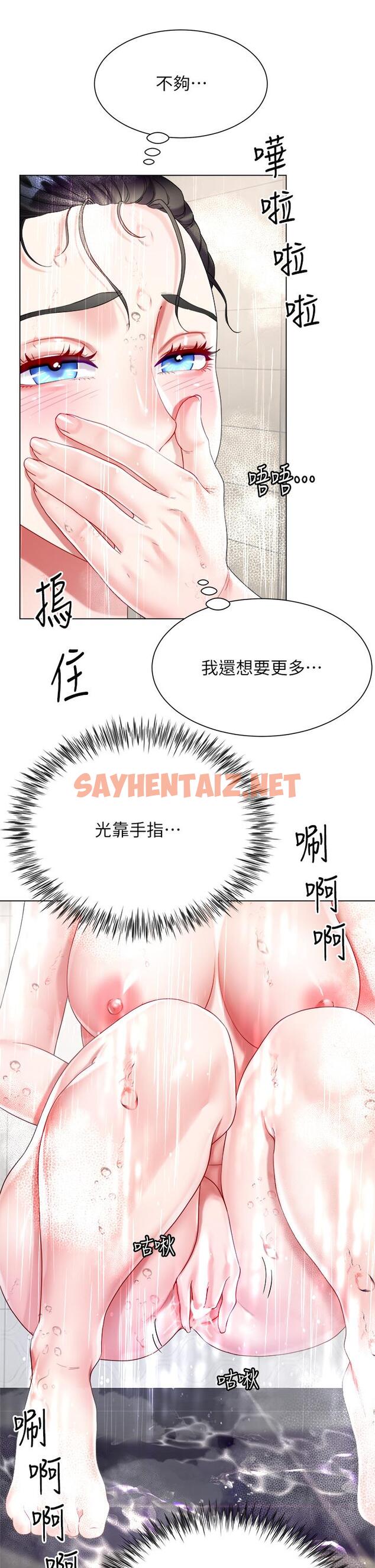 查看漫画大嫂的裙子 - 第20話-請你邊吻我邊干我 - sayhentaiz.net中的985744图片