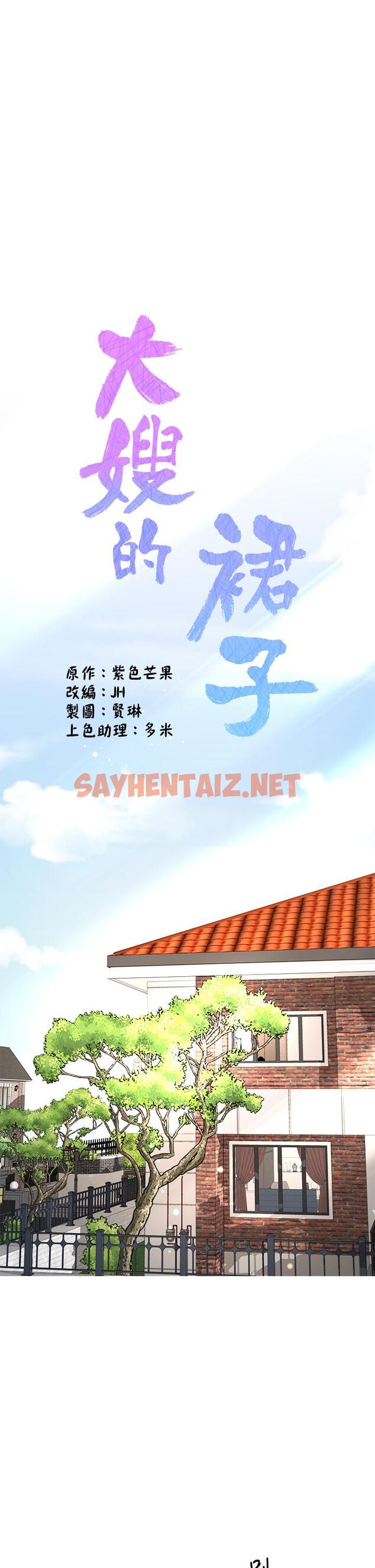 查看漫画大嫂的裙子 - 第21話-不聽話就沒有肉棒 - sayhentaiz.net中的985747图片