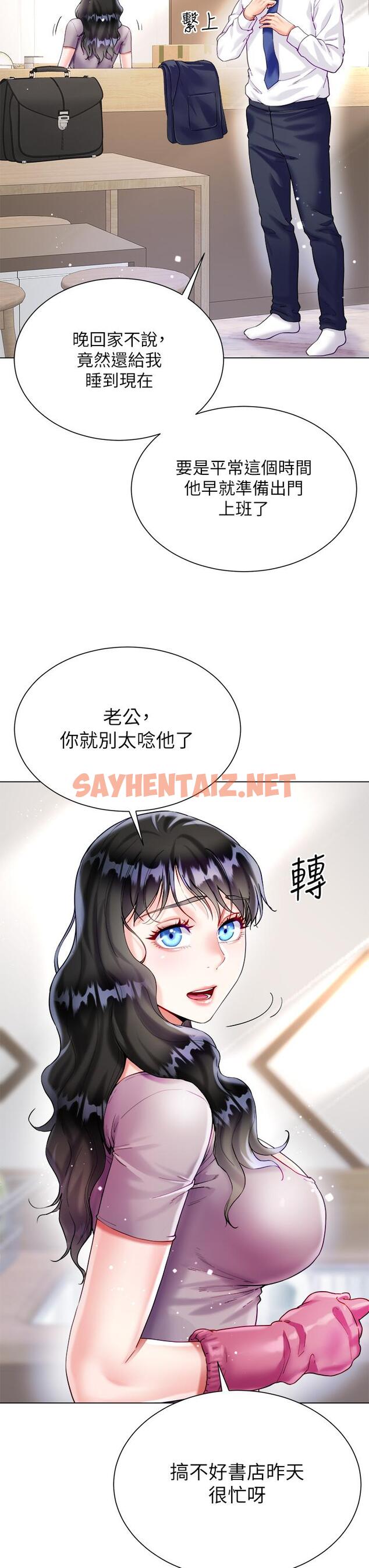 查看漫画大嫂的裙子 - 第21話-不聽話就沒有肉棒 - sayhentaiz.net中的985749图片