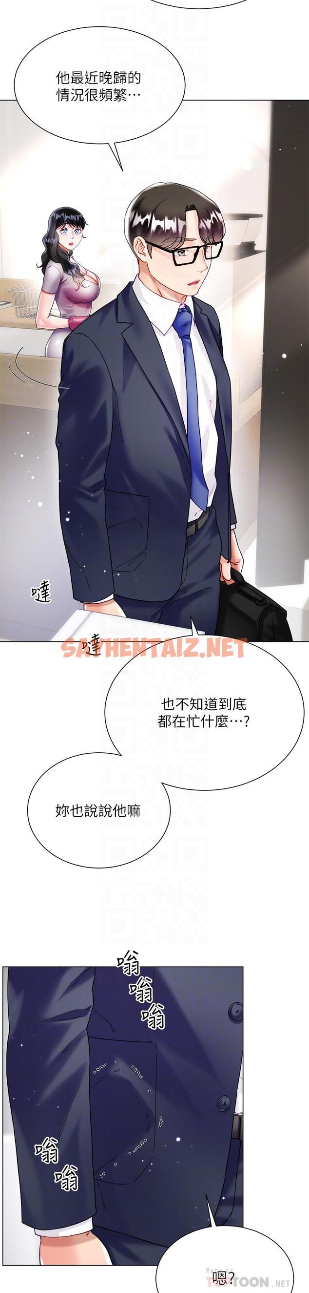 查看漫画大嫂的裙子 - 第21話-不聽話就沒有肉棒 - sayhentaiz.net中的985750图片