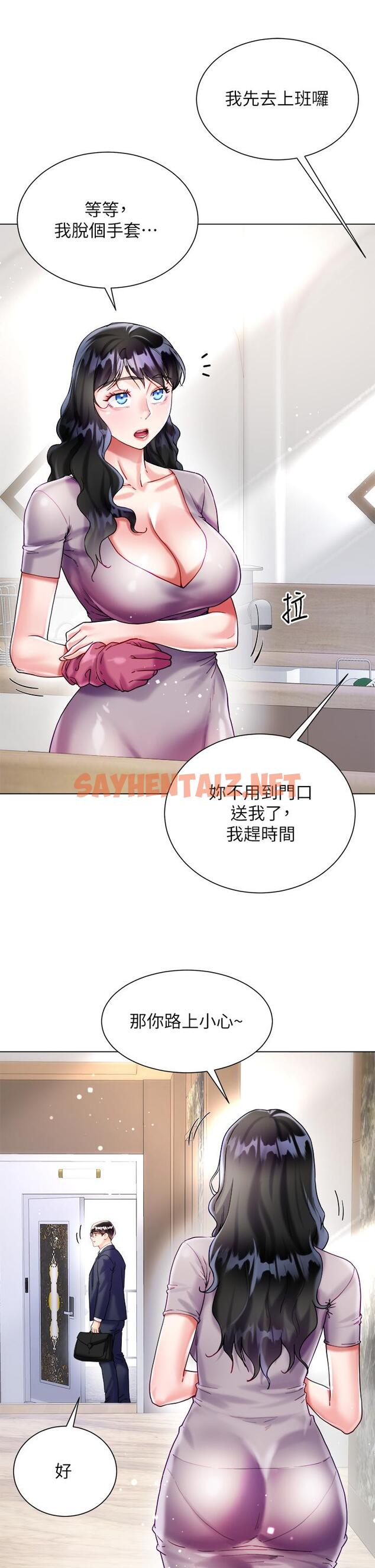 查看漫画大嫂的裙子 - 第21話-不聽話就沒有肉棒 - sayhentaiz.net中的985753图片