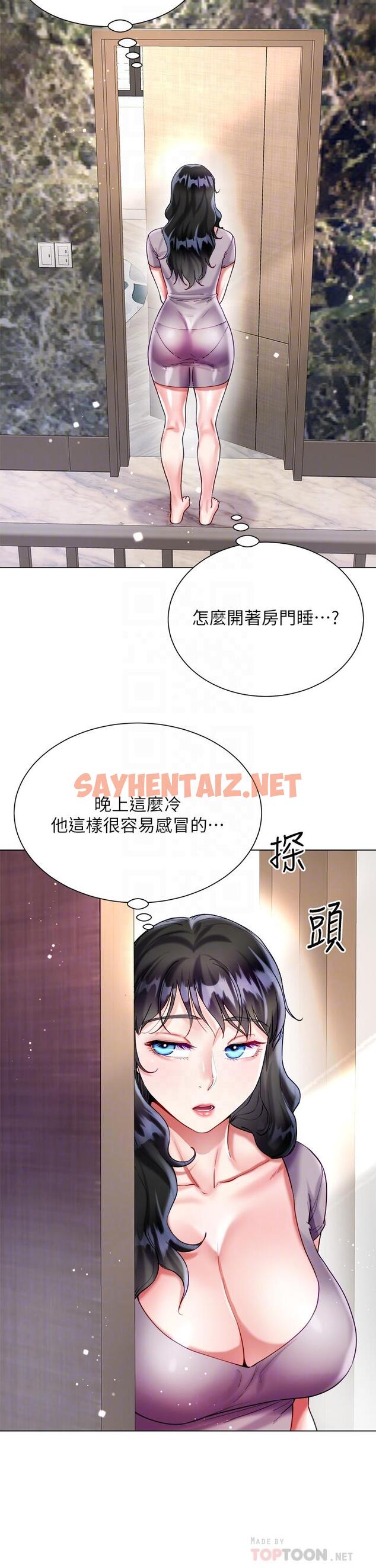 查看漫画大嫂的裙子 - 第21話-不聽話就沒有肉棒 - sayhentaiz.net中的985756图片