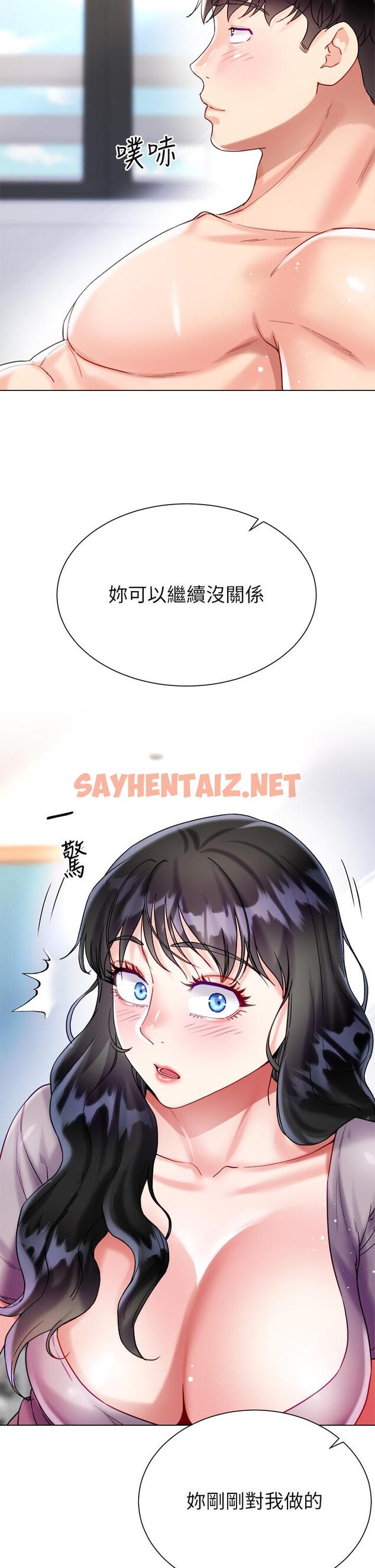 查看漫画大嫂的裙子 - 第21話-不聽話就沒有肉棒 - sayhentaiz.net中的985766图片