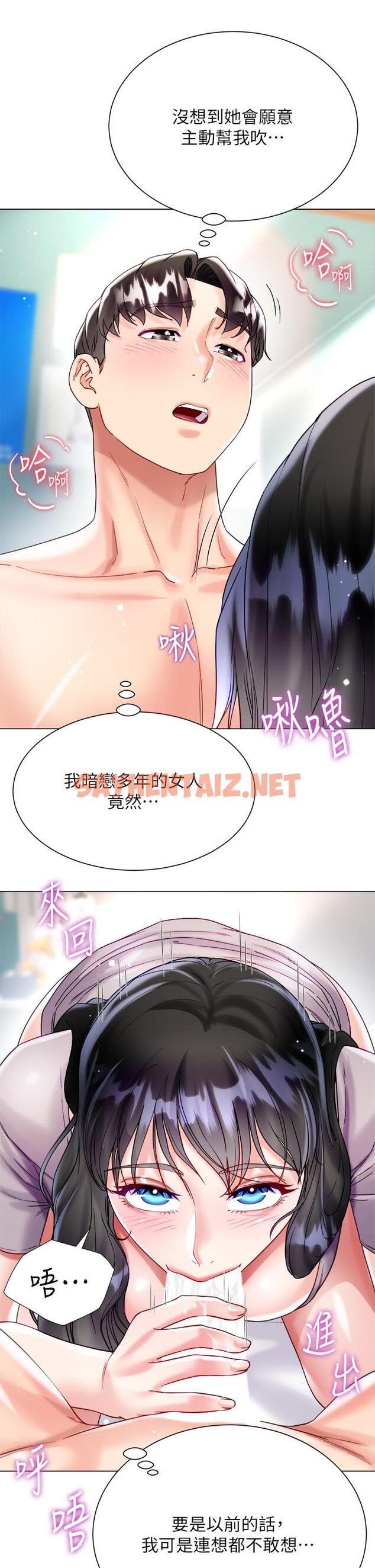 查看漫画大嫂的裙子 - 第21話-不聽話就沒有肉棒 - sayhentaiz.net中的985773图片