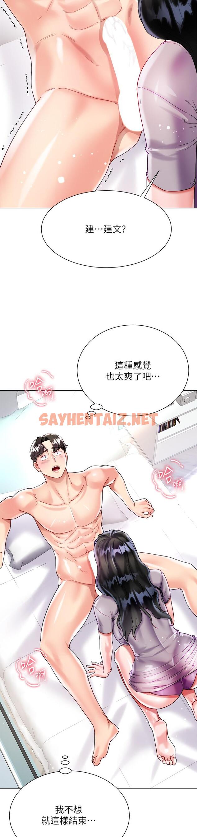 查看漫画大嫂的裙子 - 第21話-不聽話就沒有肉棒 - sayhentaiz.net中的985775图片