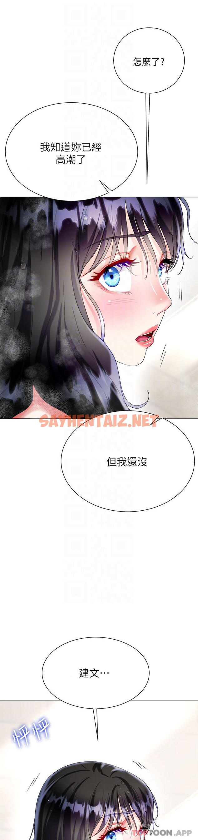 查看漫画大嫂的裙子 - 第23话-贪恋肉棒的女人们 - sayhentaiz.net中的985853图片