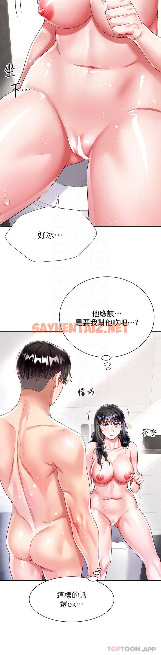 查看漫画大嫂的裙子 - 第23话-贪恋肉棒的女人们 - sayhentaiz.net中的985855图片