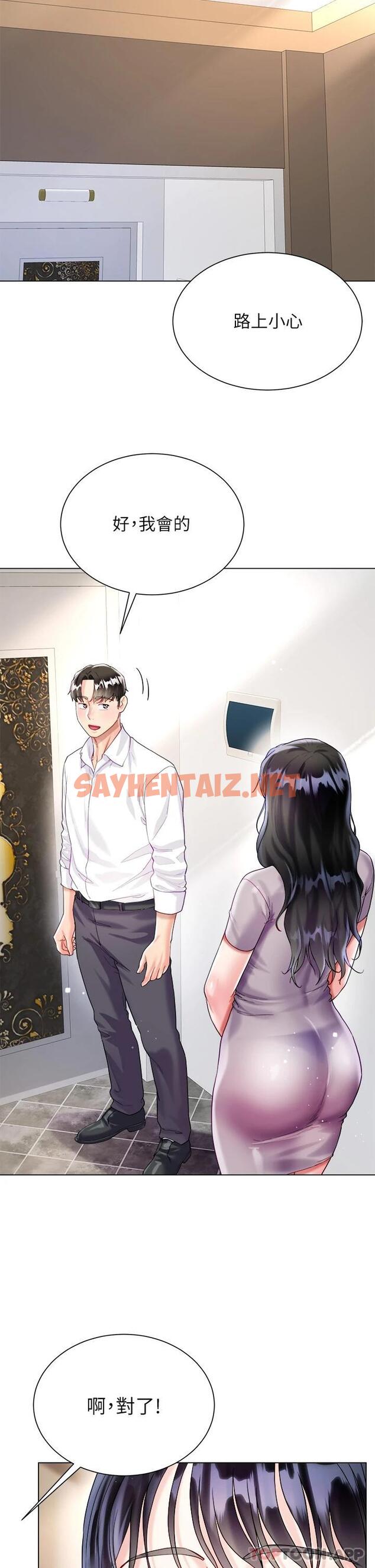 查看漫画大嫂的裙子 - 第23话-贪恋肉棒的女人们 - sayhentaiz.net中的985877图片