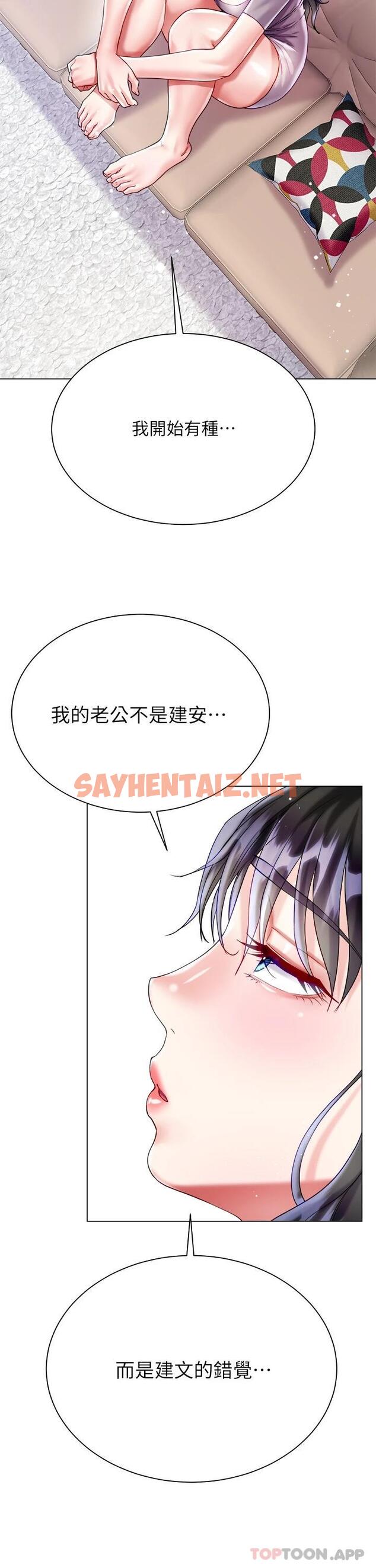 查看漫画大嫂的裙子 - 第23话-贪恋肉棒的女人们 - sayhentaiz.net中的985882图片