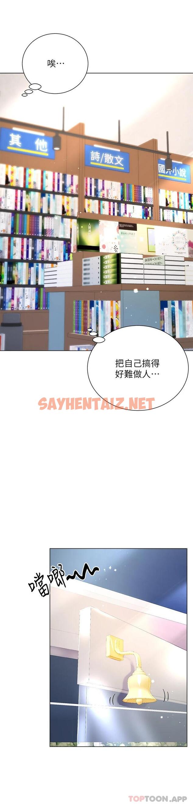 查看漫画大嫂的裙子 - 第23话-贪恋肉棒的女人们 - sayhentaiz.net中的985886图片