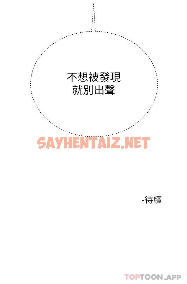 查看漫画大嫂的裙子 - 第23话-贪恋肉棒的女人们 - sayhentaiz.net中的985899图片