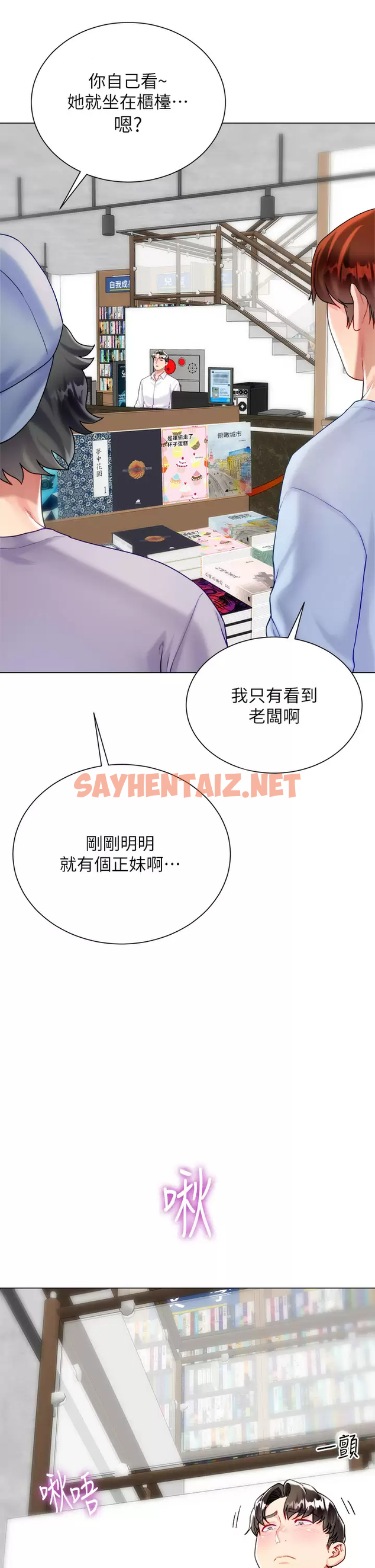 查看漫画大嫂的裙子 - 第24話-偷聽隔壁房的淫叫聲 - sayhentaiz.net中的985906图片