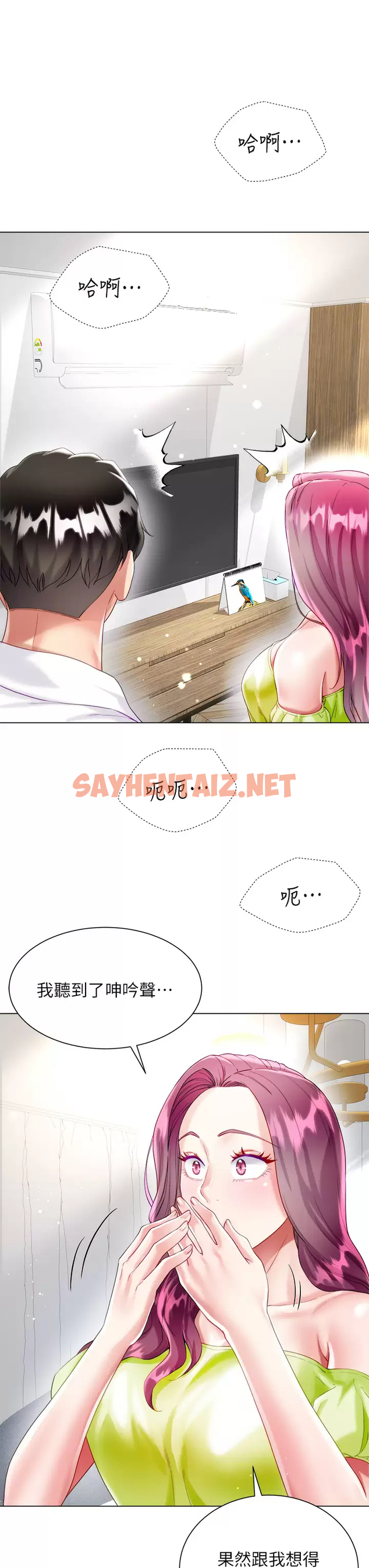 查看漫画大嫂的裙子 - 第24話-偷聽隔壁房的淫叫聲 - sayhentaiz.net中的985943图片