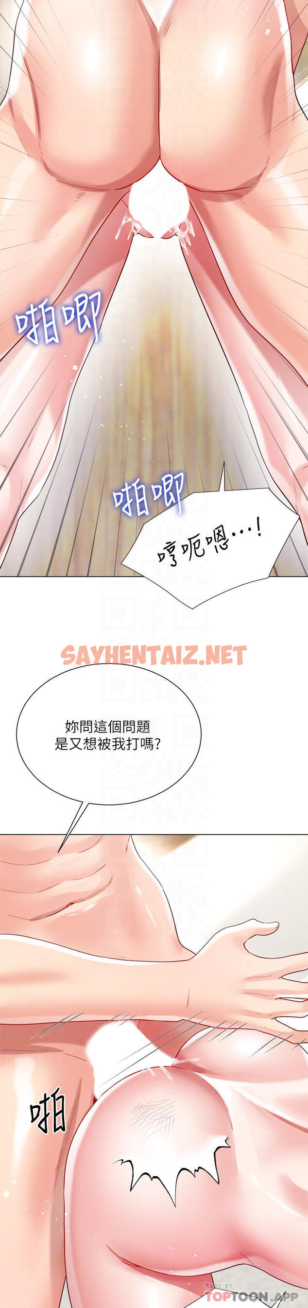 查看漫画大嫂的裙子 - 第25话-尝试用瑜珈姿势做爱 - sayhentaiz.net中的985967图片