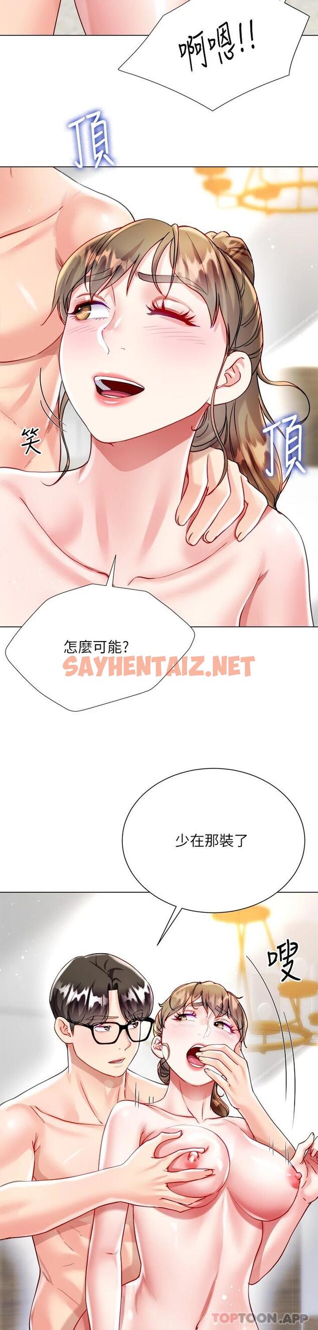 查看漫画大嫂的裙子 - 第25话-尝试用瑜珈姿势做爱 - sayhentaiz.net中的985968图片