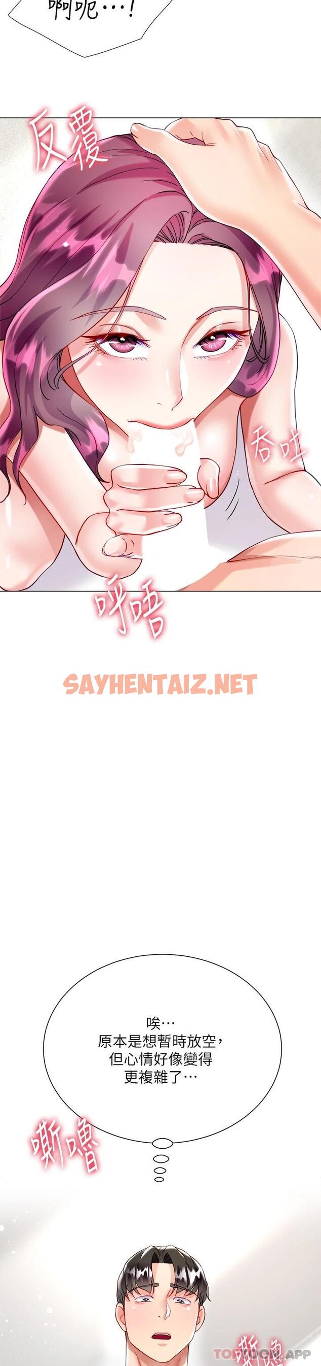 查看漫画大嫂的裙子 - 第25话-尝试用瑜珈姿势做爱 - sayhentaiz.net中的985982图片