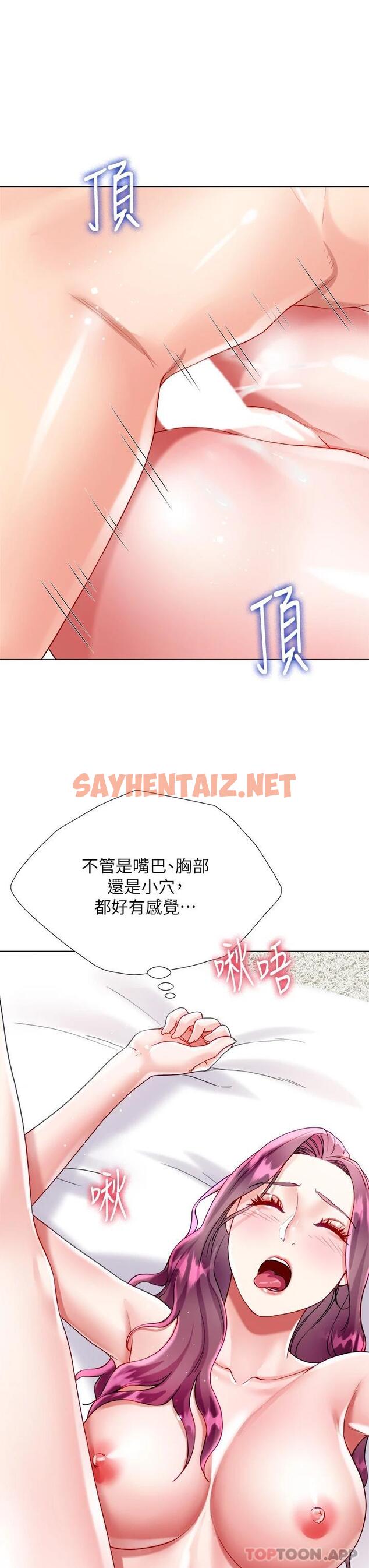 查看漫画大嫂的裙子 - 第25话-尝试用瑜珈姿势做爱 - sayhentaiz.net中的986002图片