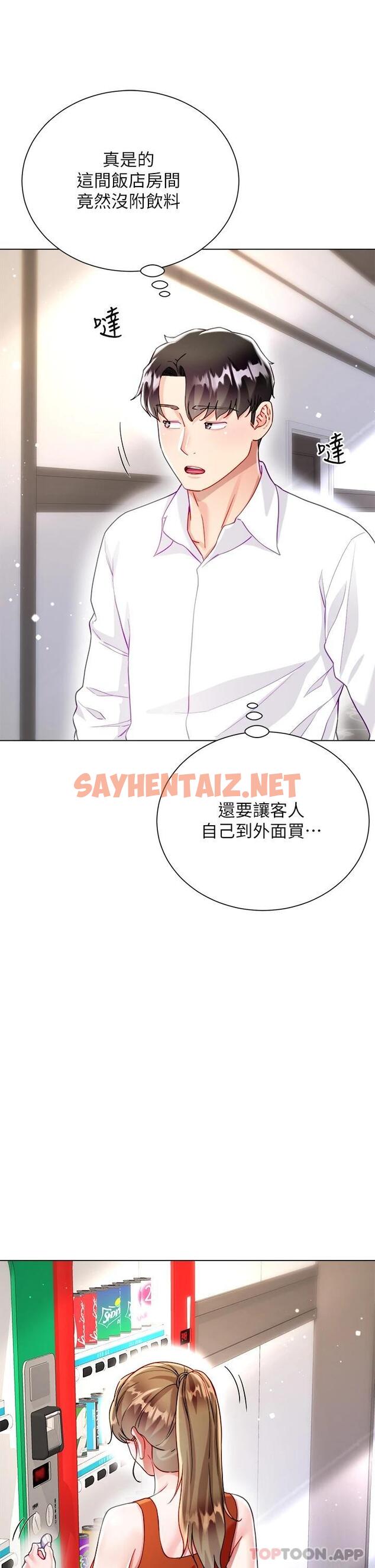 查看漫画大嫂的裙子 - 第25话-尝试用瑜珈姿势做爱 - sayhentaiz.net中的986010图片