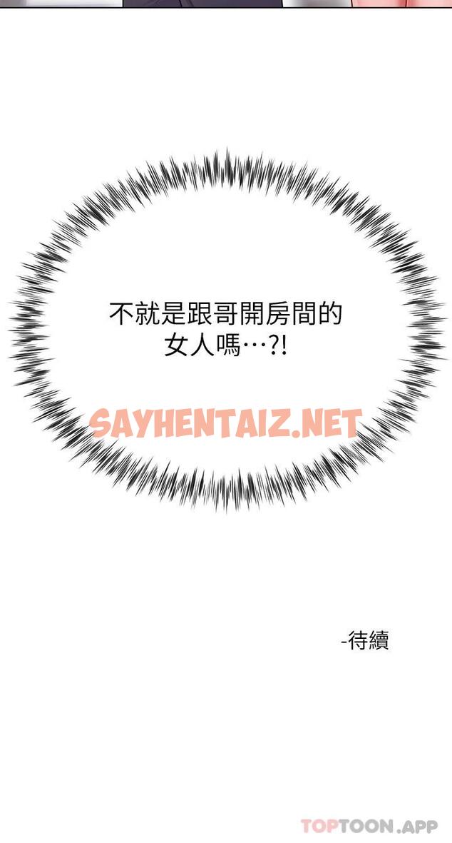 查看漫画大嫂的裙子 - 第25话-尝试用瑜珈姿势做爱 - sayhentaiz.net中的986013图片