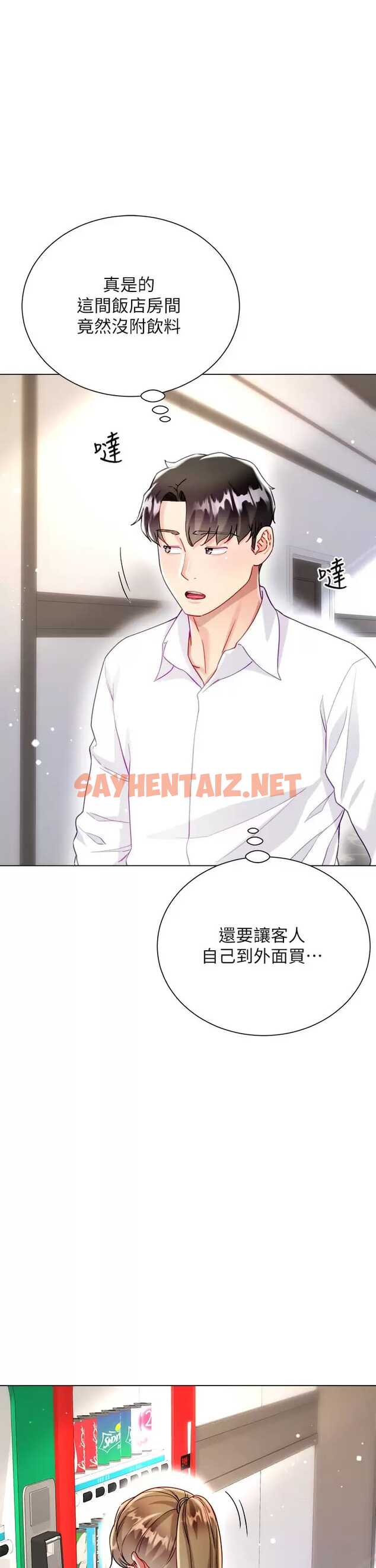 查看漫画大嫂的裙子 - 第26话-让我开心的方法 - sayhentaiz.net中的986015图片