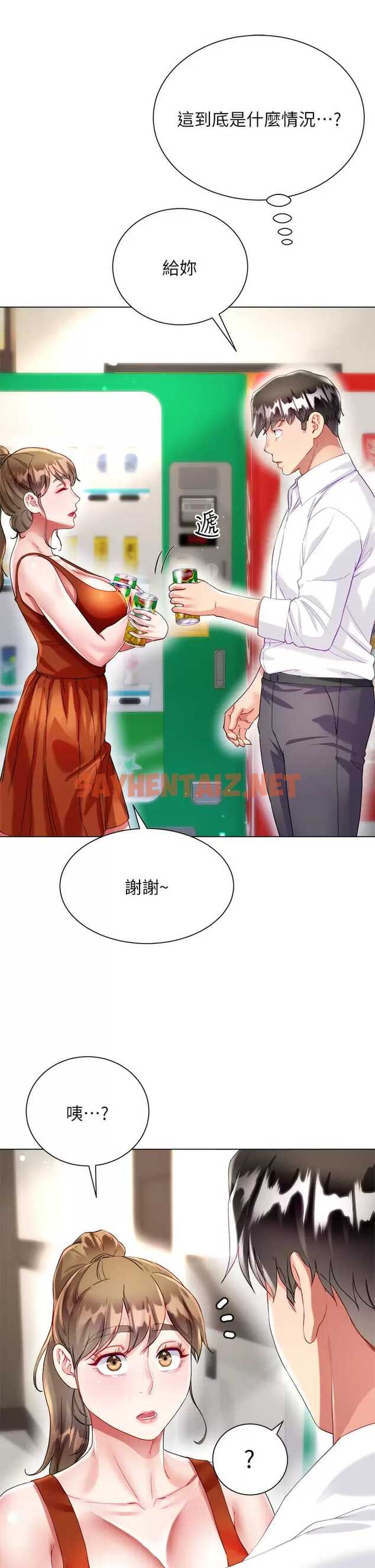 查看漫画大嫂的裙子 - 第26话-让我开心的方法 - sayhentaiz.net中的986026图片