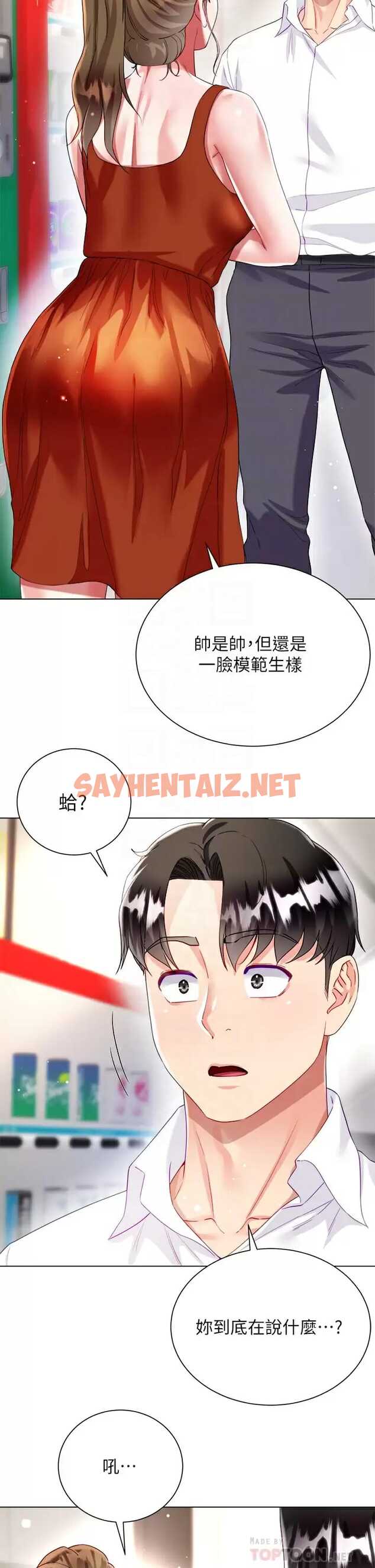 查看漫画大嫂的裙子 - 第26话-让我开心的方法 - sayhentaiz.net中的986029图片