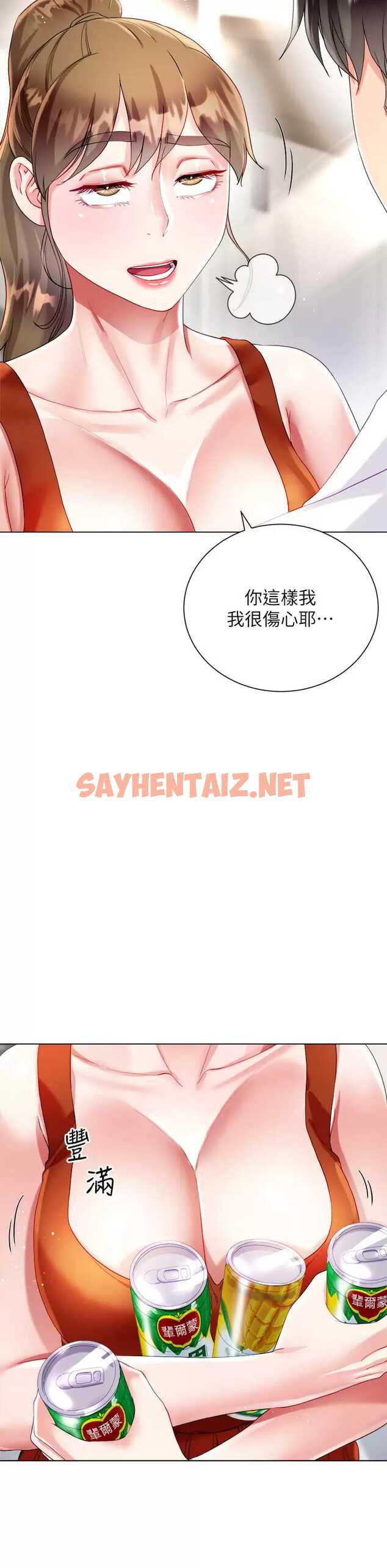 查看漫画大嫂的裙子 - 第26话-让我开心的方法 - sayhentaiz.net中的986030图片