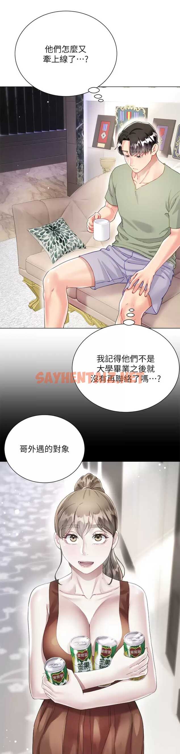 查看漫画大嫂的裙子 - 第26话-让我开心的方法 - sayhentaiz.net中的986047图片