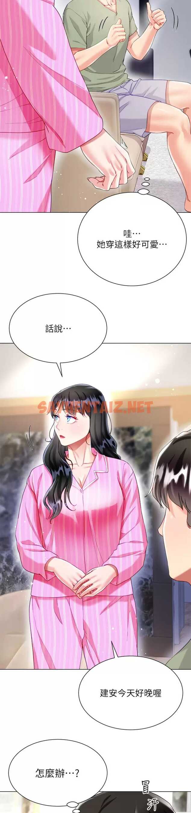 查看漫画大嫂的裙子 - 第26话-让我开心的方法 - sayhentaiz.net中的986053图片