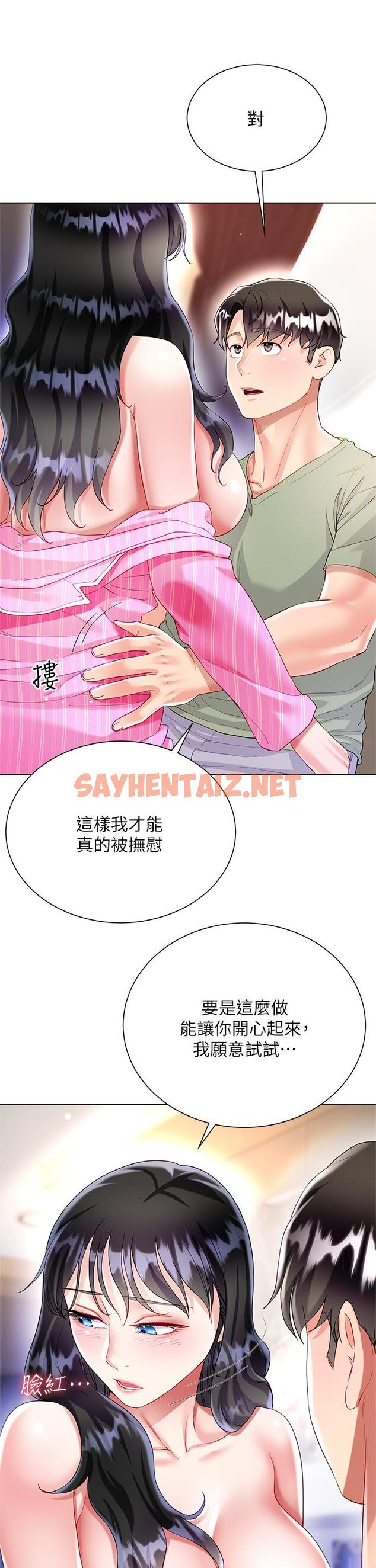 查看漫画大嫂的裙子 - 第27話-用你的身體撫慰我吧 - sayhentaiz.net中的986070图片