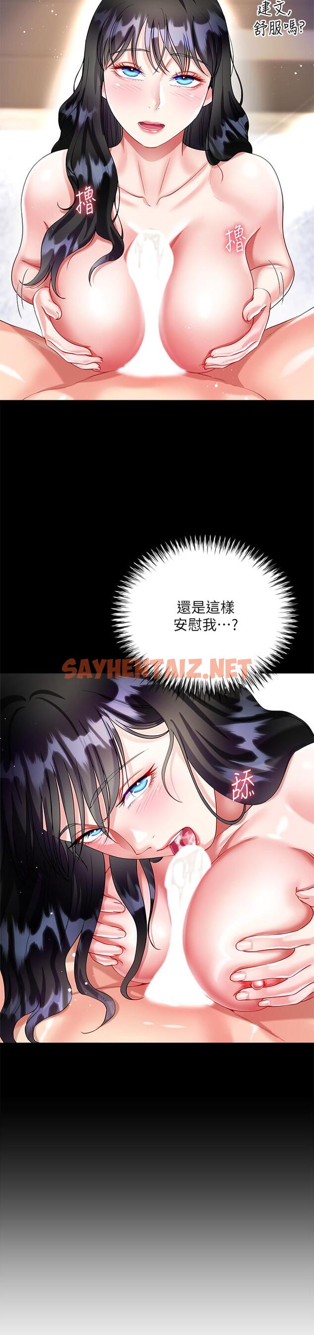 查看漫画大嫂的裙子 - 第27話-用你的身體撫慰我吧 - sayhentaiz.net中的986072图片