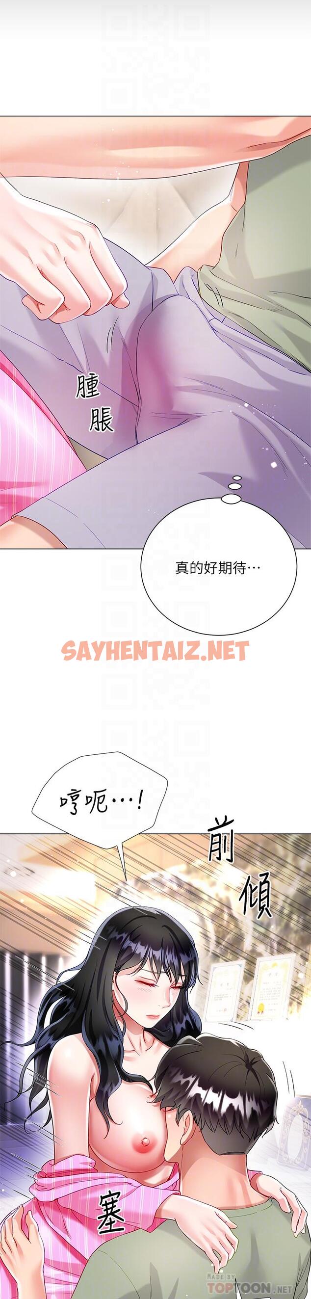 查看漫画大嫂的裙子 - 第27話-用你的身體撫慰我吧 - sayhentaiz.net中的986073图片