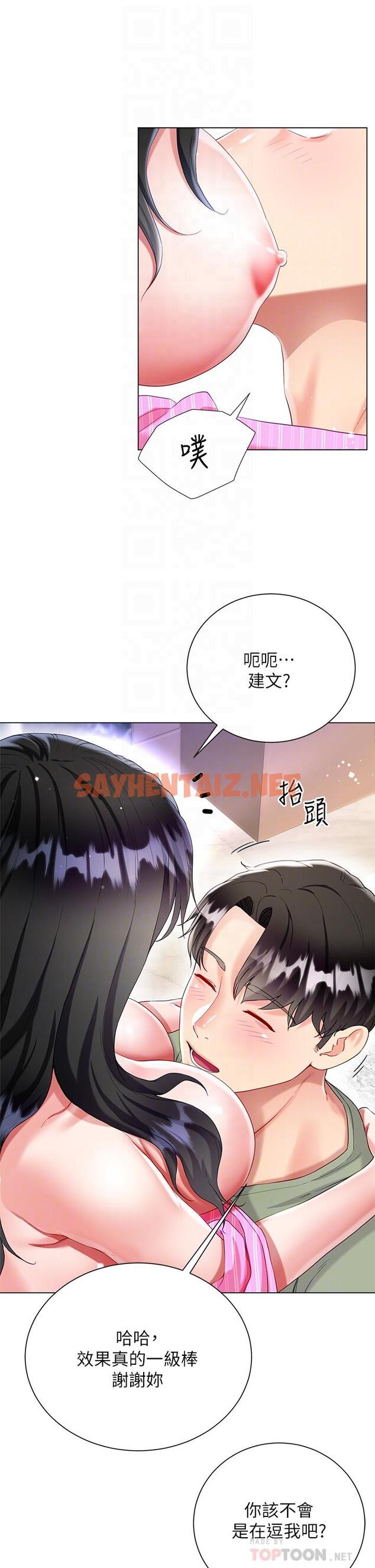 查看漫画大嫂的裙子 - 第27話-用你的身體撫慰我吧 - sayhentaiz.net中的986075图片