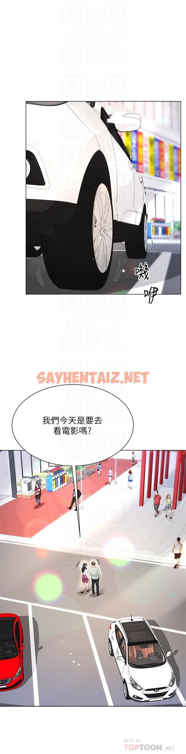 查看漫画大嫂的裙子 - 第27話-用你的身體撫慰我吧 - sayhentaiz.net中的986079图片