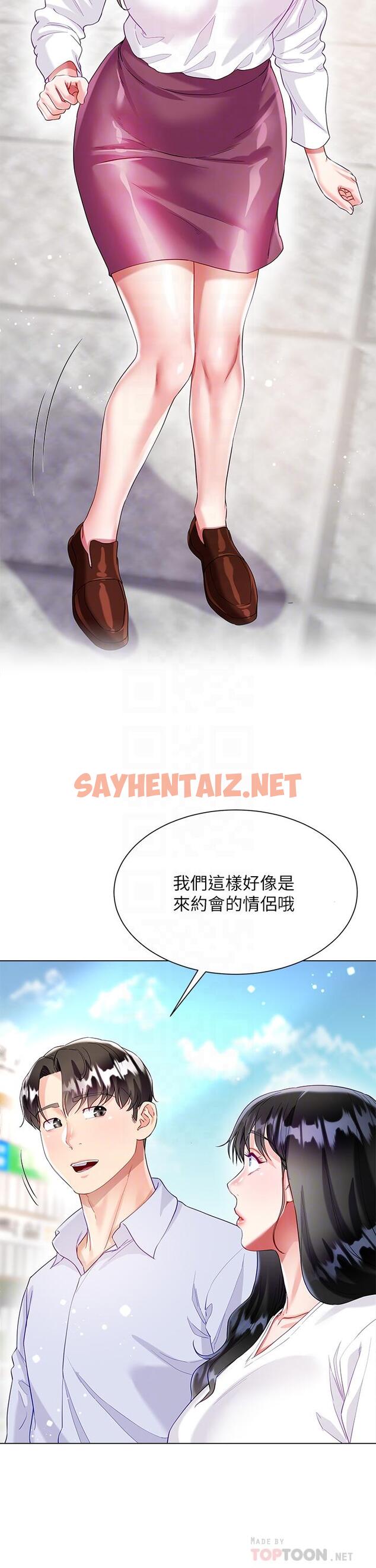 查看漫画大嫂的裙子 - 第27話-用你的身體撫慰我吧 - sayhentaiz.net中的986081图片