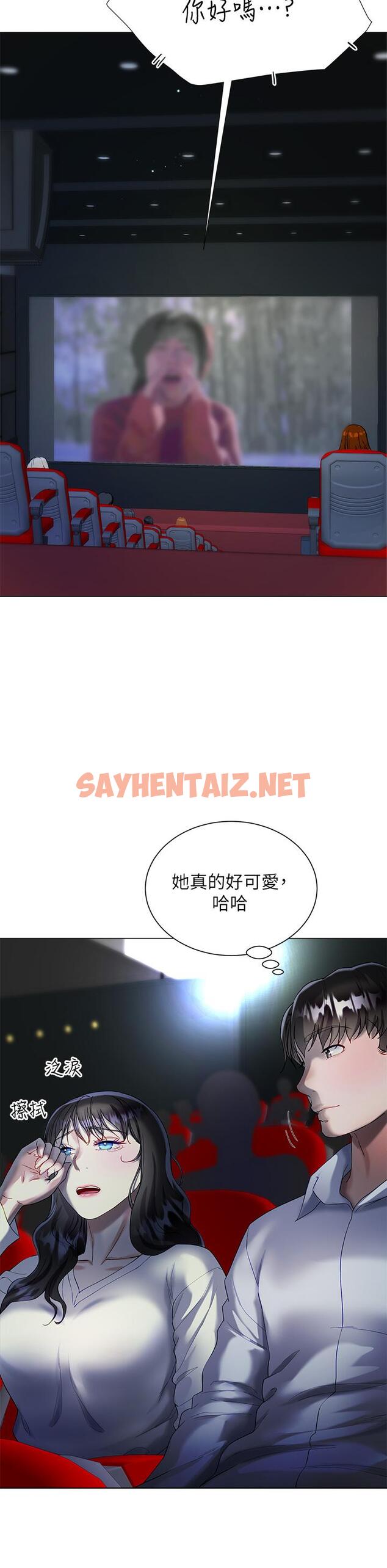 查看漫画大嫂的裙子 - 第27話-用你的身體撫慰我吧 - sayhentaiz.net中的986084图片