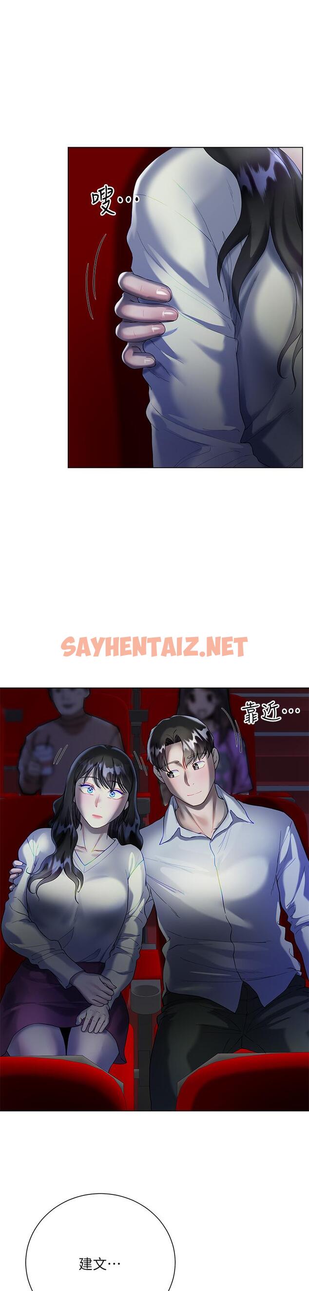 查看漫画大嫂的裙子 - 第27話-用你的身體撫慰我吧 - sayhentaiz.net中的986085图片