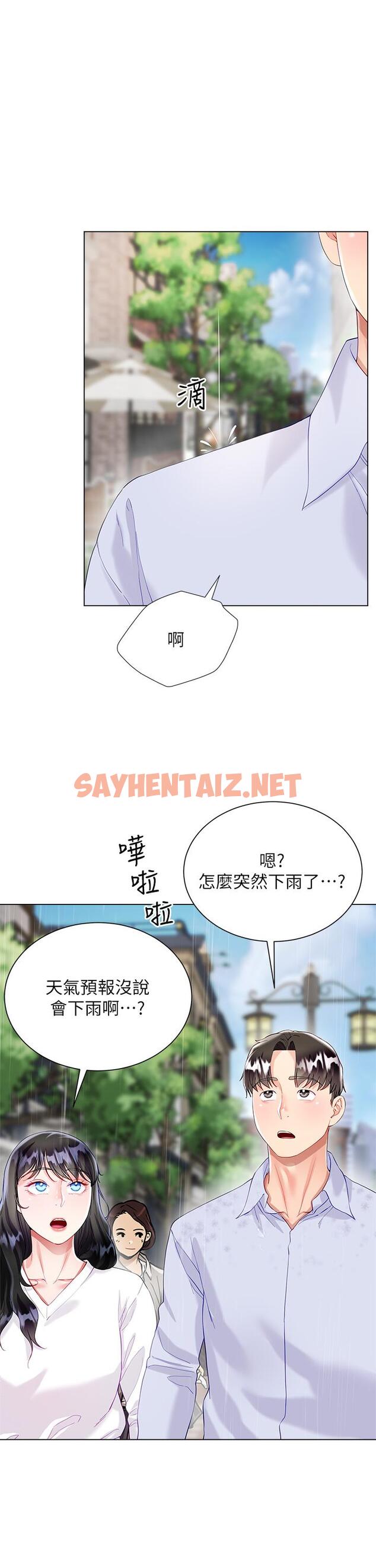 查看漫画大嫂的裙子 - 第27話-用你的身體撫慰我吧 - sayhentaiz.net中的986090图片