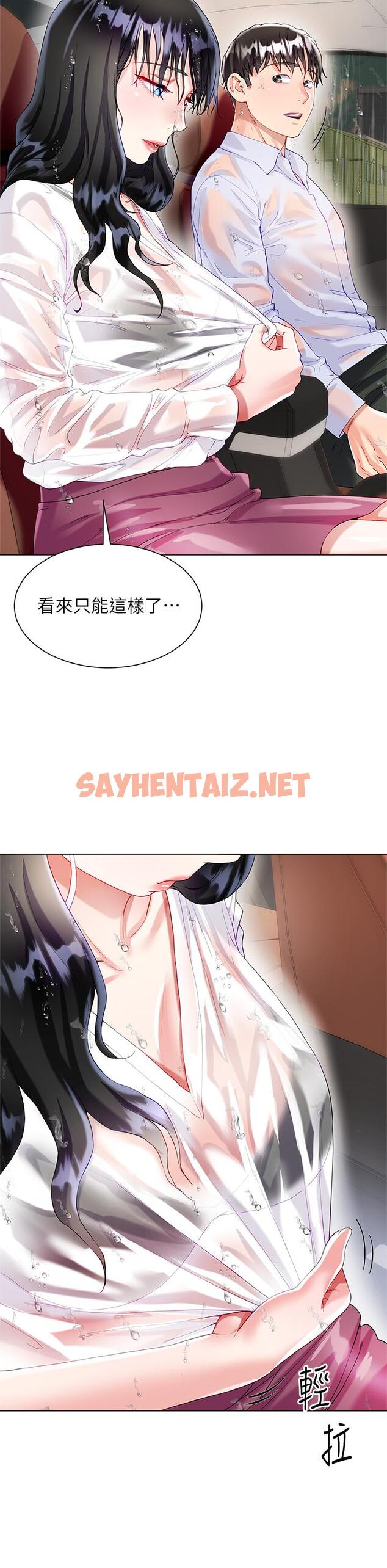 查看漫画大嫂的裙子 - 第27話-用你的身體撫慰我吧 - sayhentaiz.net中的986094图片