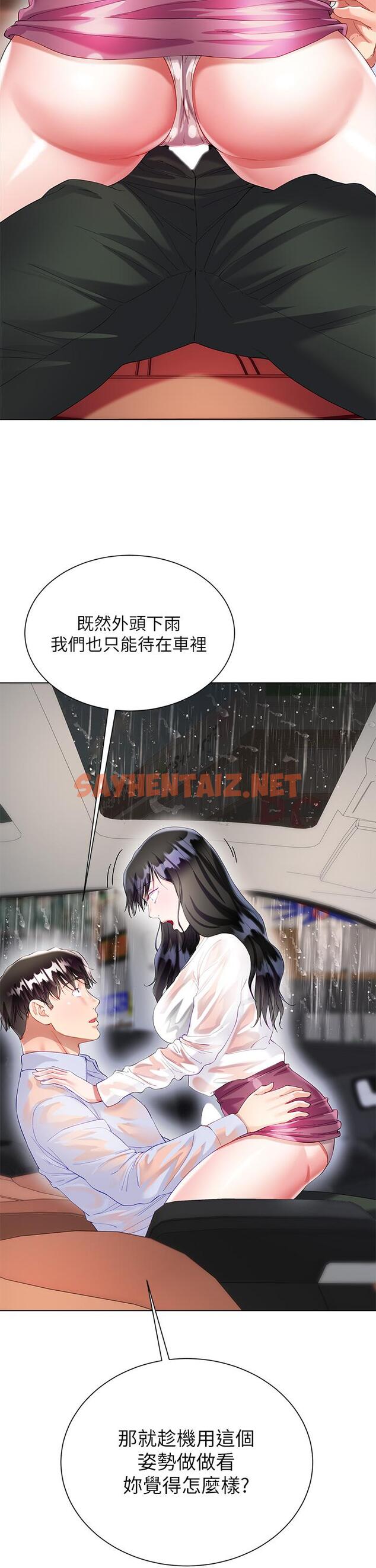 查看漫画大嫂的裙子 - 第27話-用你的身體撫慰我吧 - sayhentaiz.net中的986108图片